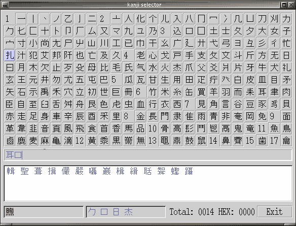 Screenshot 2 of Kanji Lookup